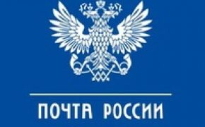 pochta-rf (1) (1) (1)